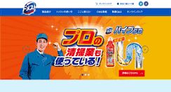 Desktop Screenshot of domesto.jp